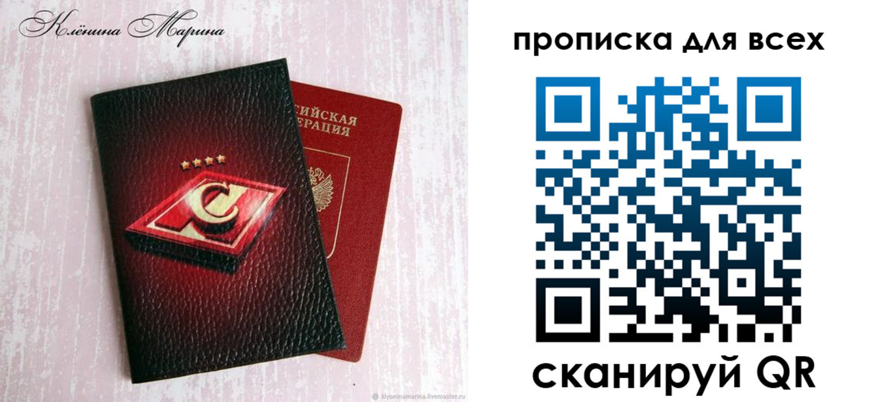 временная регистрация 2025 в Шилке